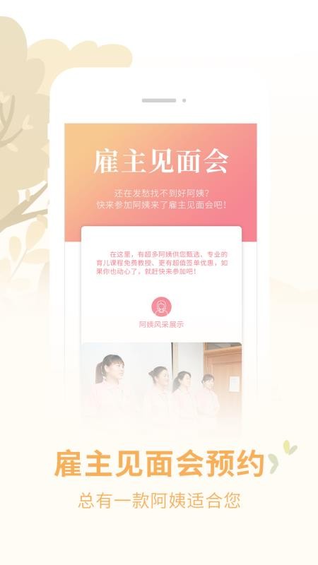 阿姨来了