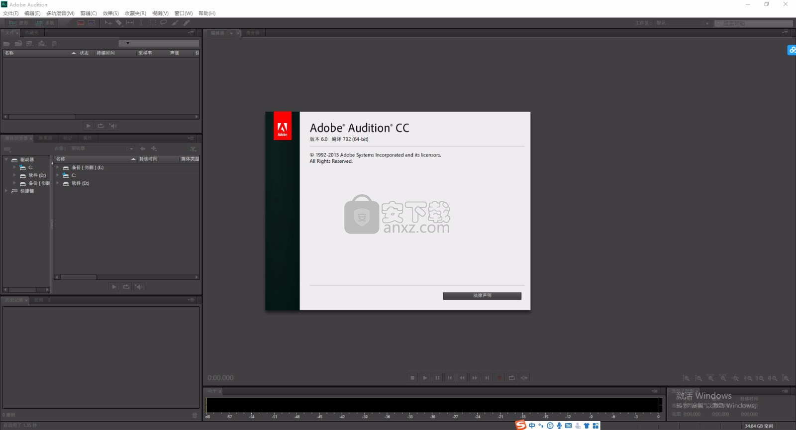 adobe audition cc 2014 32&64位win/mac版