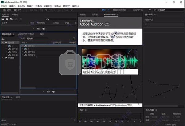 adobe audition cc 2019中文64位