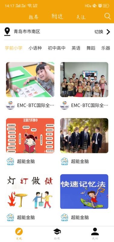 抢着学