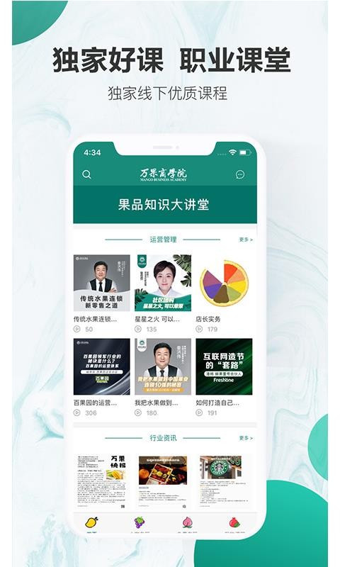 万果商