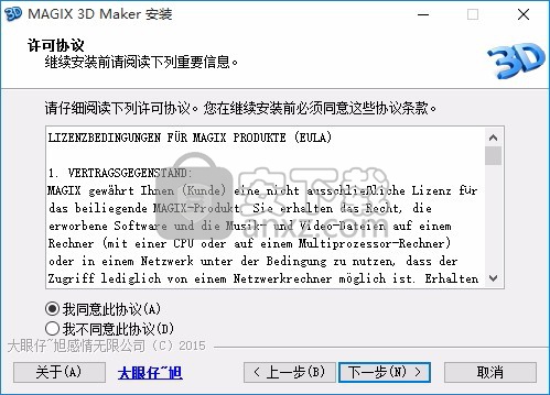 Xara 3D Maker(3D文字与图形设计工具)