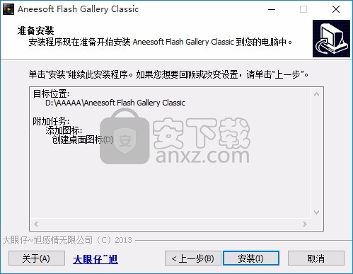 Flash Gallery Classic(电子相册制作软件)