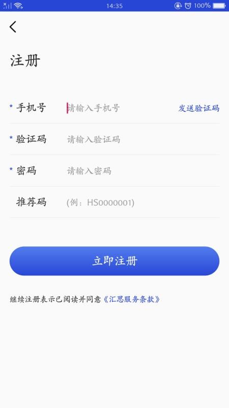 汇思信息服务