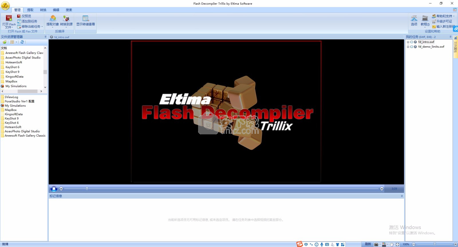 flash decompiler trillix 5.3.1400 serial