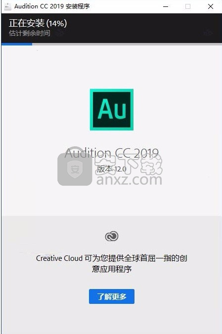 adobe audition cc 2019中文64位