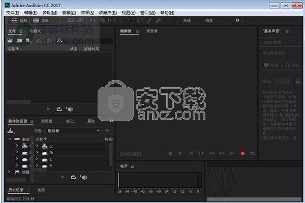 adobe audition cc 2017(音频编辑与处理工具)