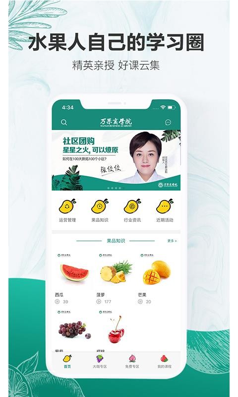 万果商