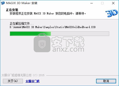 Xara 3D Maker(3D文字与图形设计工具)