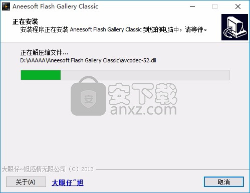 Flash Gallery Classic(电子相册制作软件)