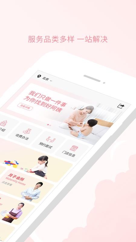 阿姨来了