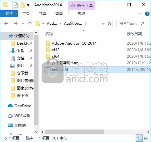 adobe audition cc 2014(音频处理与编辑工具)