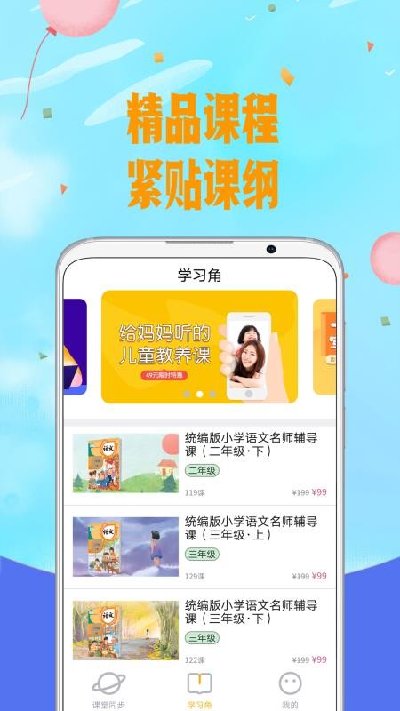 爱小学语文