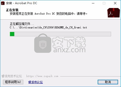 acrobat pro dc 2019(PDF文件管理与编辑工具)