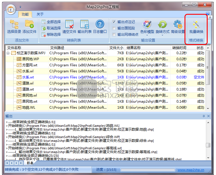 Map2ShpPro(mapgis转shap文件工具)