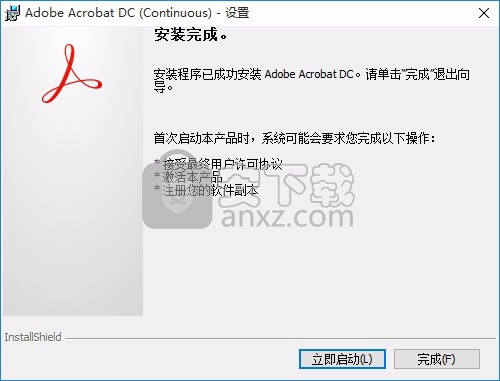 acrobat pro dc 2019(PDF文件管理与编辑工具)