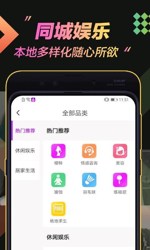 推音