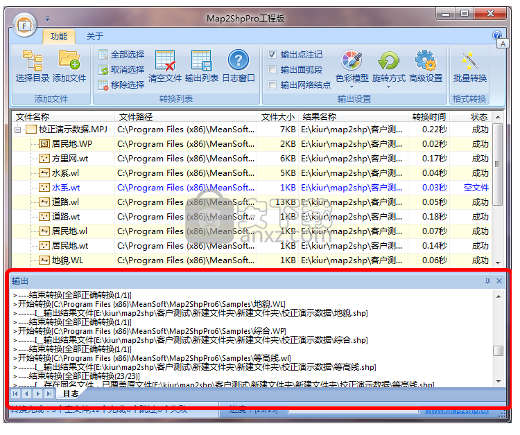 Map2ShpPro(mapgis转shap文件工具)