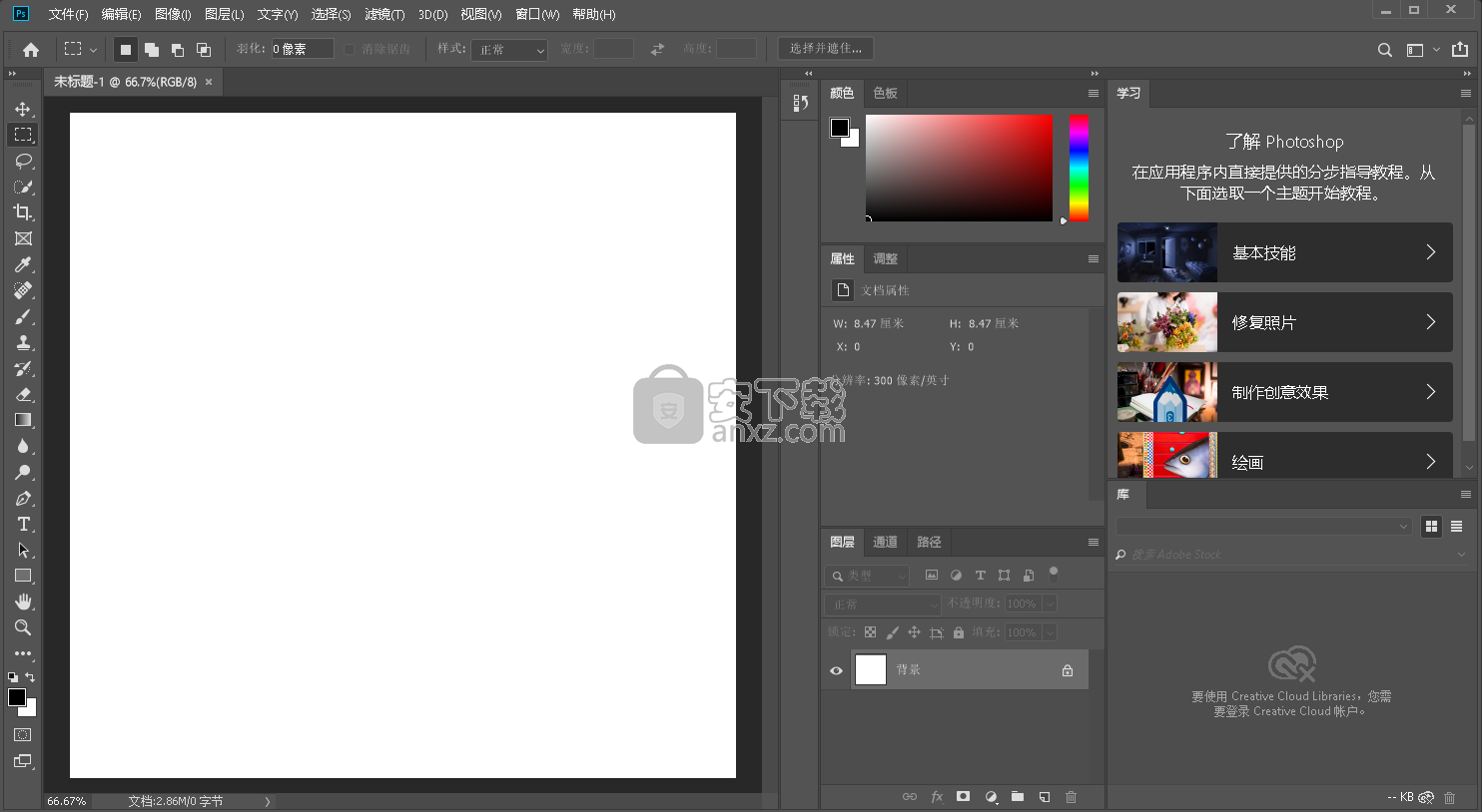 Adobe Photoshop2019下载20.0 中文