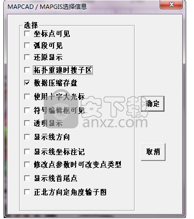 Map2ShpPro(mapgis转shap文件工具)