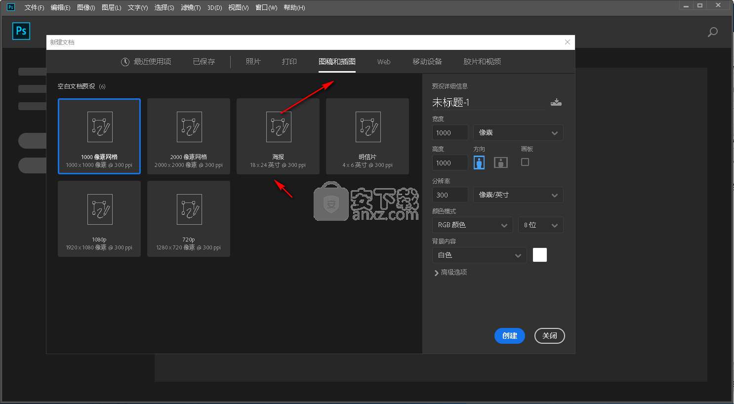 Adobe Photoshop2019下载20.0 中文