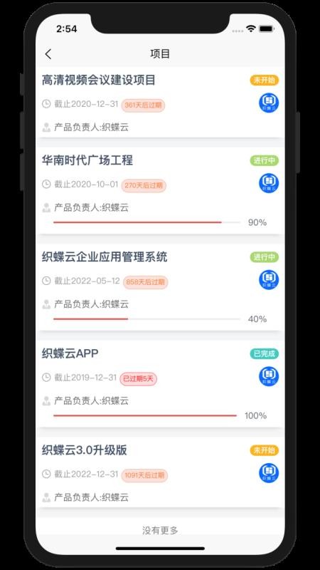 织蝶云