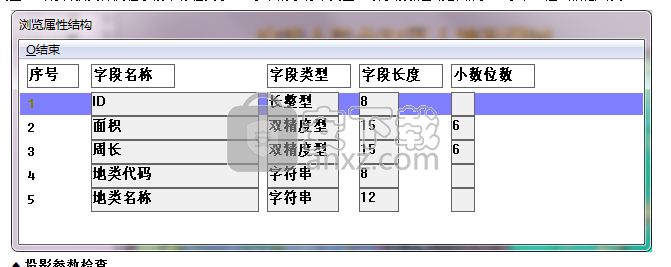 Map2ShpPro(mapgis转shap文件工具)