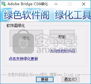 Adobe Bridge cs6绿色中文版