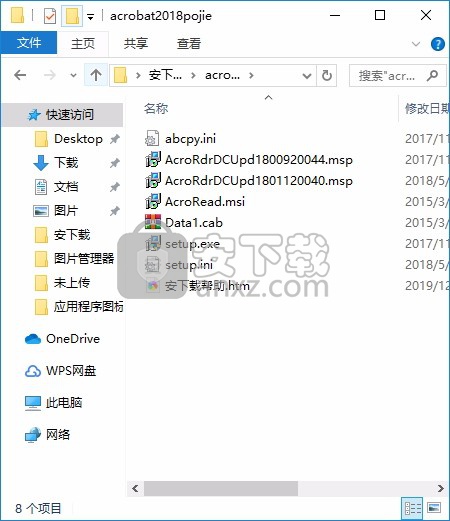 acrobat reader dc 2018(PDF文件管理与浏览工具)