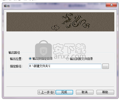 Map2ShpPro(mapgis转shap文件工具)