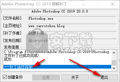 Adobe Photoshop2019下载20.0 中文