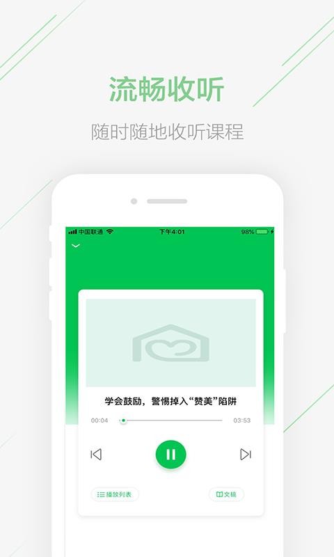 极课家长帮