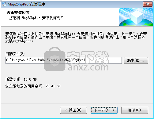 Map2ShpPro(mapgis转shap文件工具)