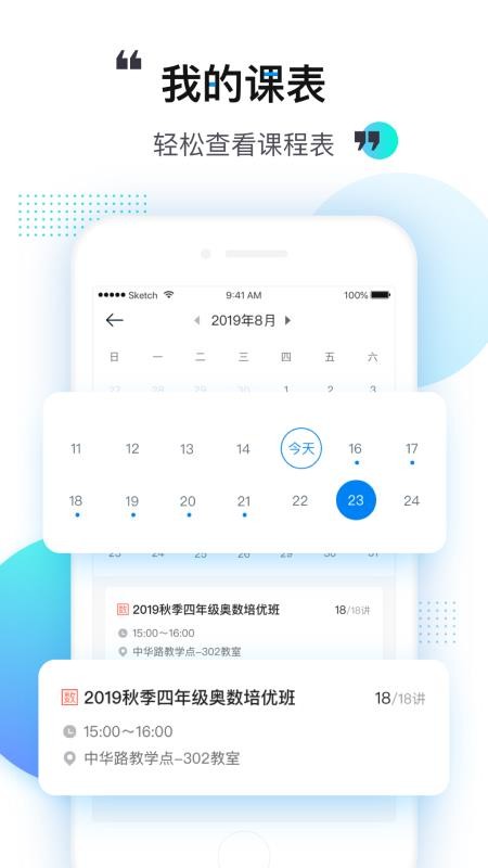 乐学培优老师