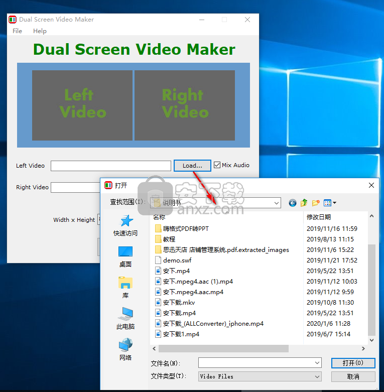 双屏视频制作器(Dual Screen Video Maker)
