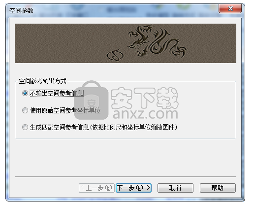 Map2ShpPro(mapgis转shap文件工具)
