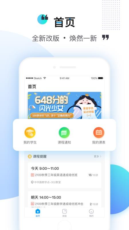 乐学培优老师