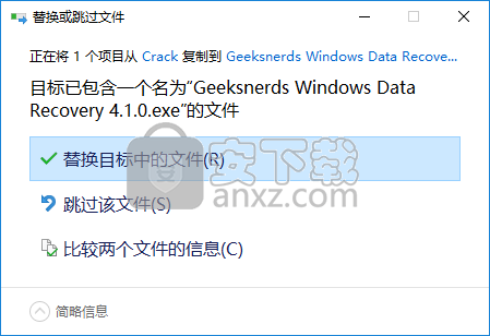 GeekSnerds Windows Data Recovery(数据恢复工具)