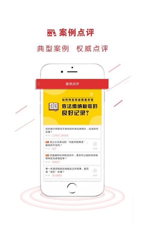 易采通
