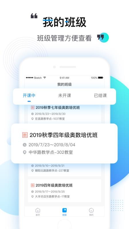 乐学培优老师
