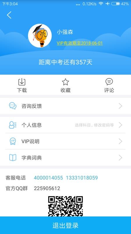 中考必备