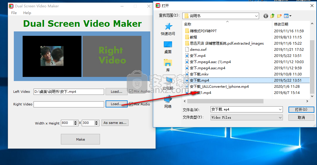 双屏视频制作器(Dual Screen Video Maker)