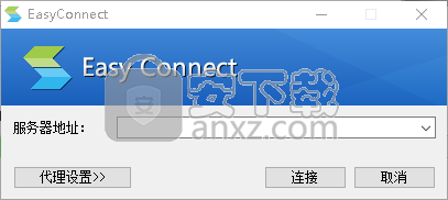 easyconnect PC客户端 2017下载