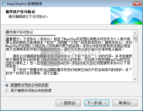 Map2ShpPro(mapgis转shap文件工具)