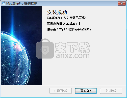 Map2ShpPro(mapgis转shap文件工具)