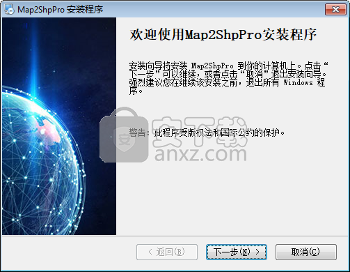 Map2ShpPro(mapgis转shap文件工具)