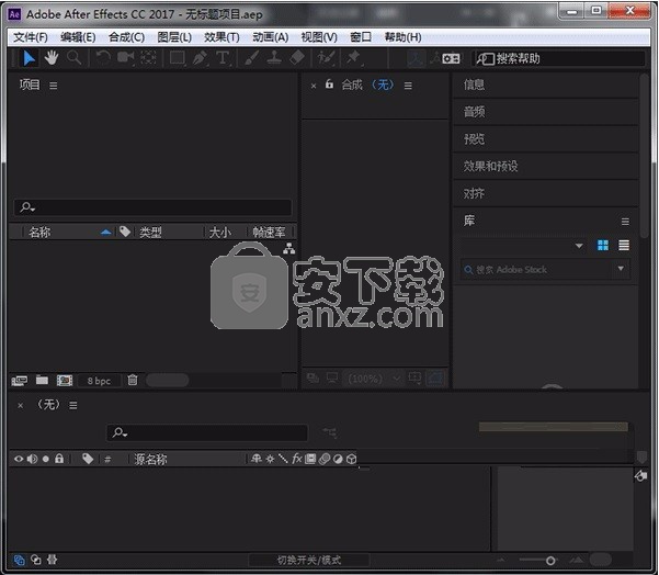 After Effects CC 2017(视频处理与管理工具)