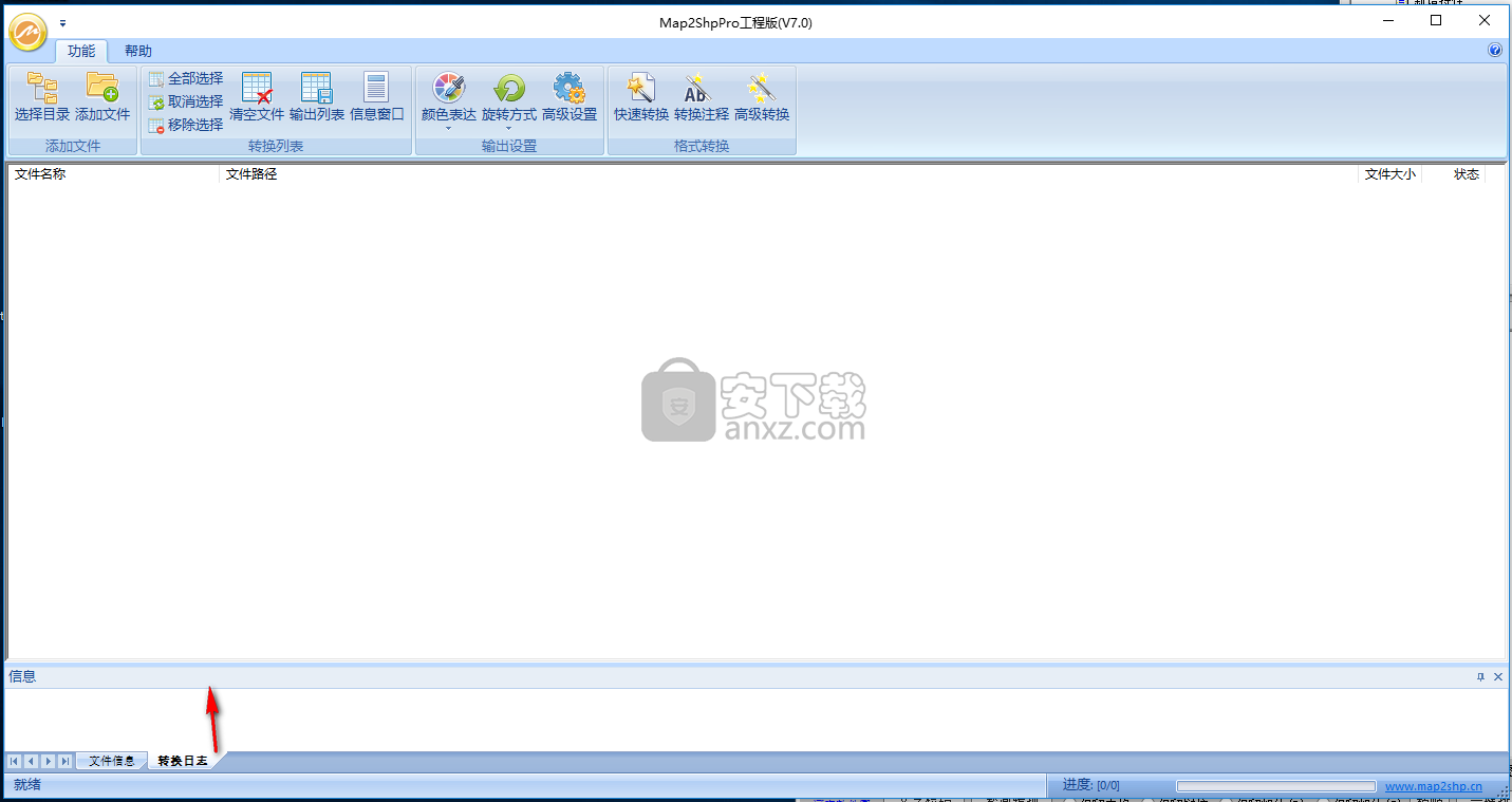 Map2ShpPro(mapgis转shap文件工具)