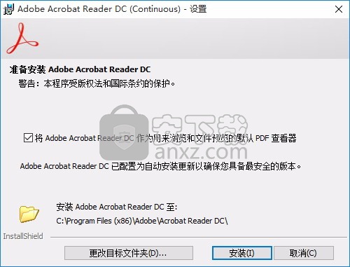 acrobat reader dc 2018(PDF文件管理与浏览工具)