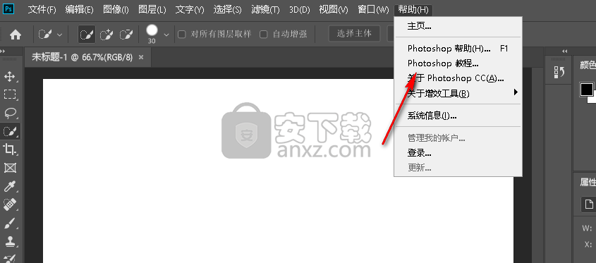 Adobe Photoshop2019下载20.0 中文